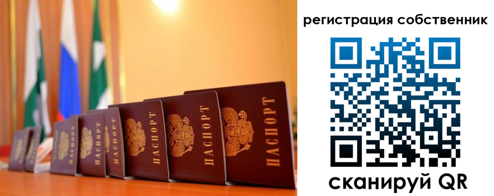 временная регистрация надежно в Чувашии