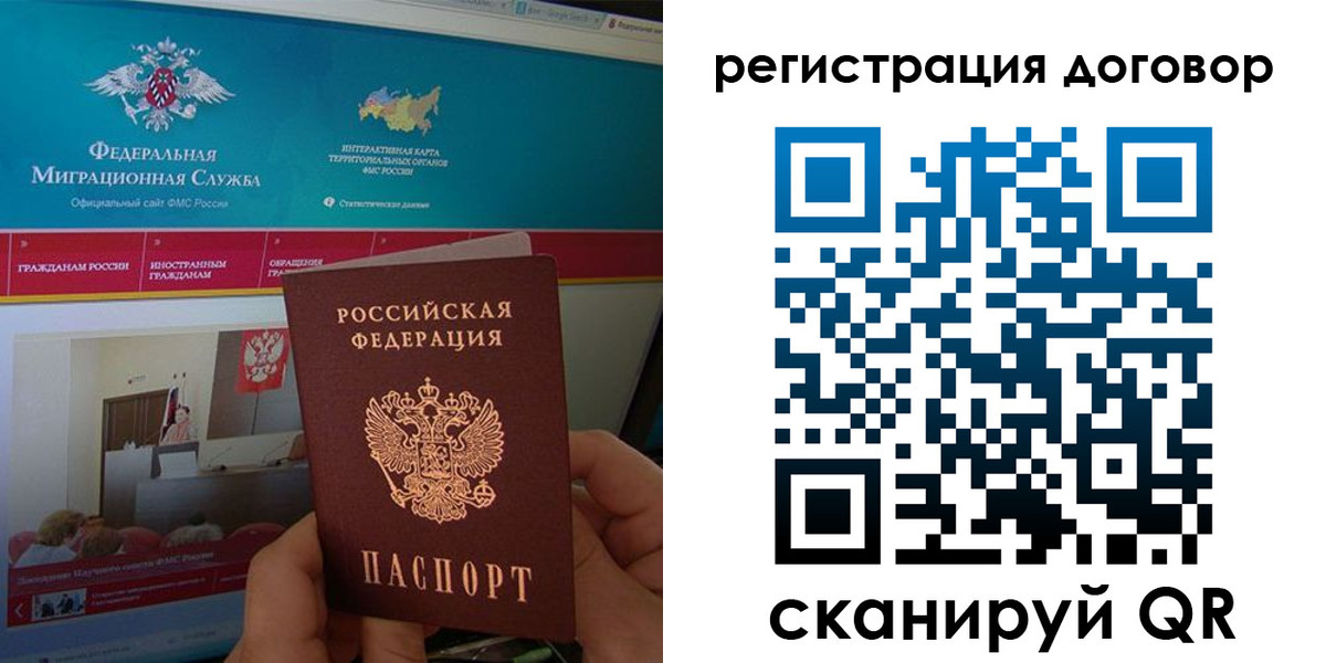 временная регистрация законно в Чувашии