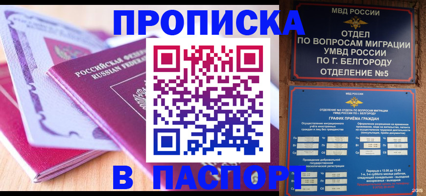 временная регистрация законно в Чувашии