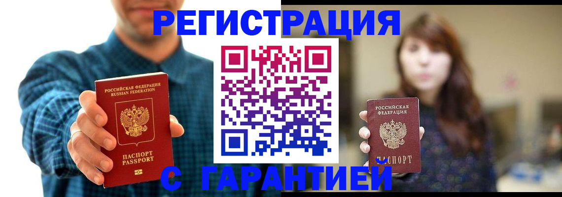 миграционный учет в Чувашии